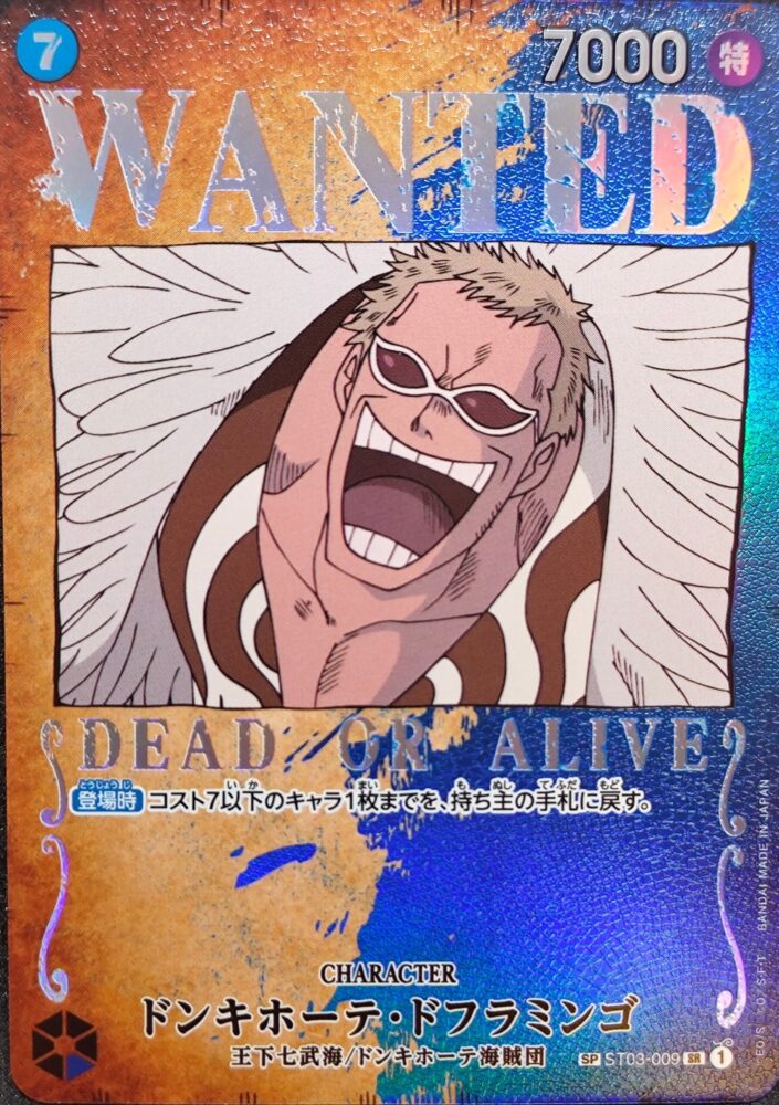 ONEPIECEカード　OP-03　当たり